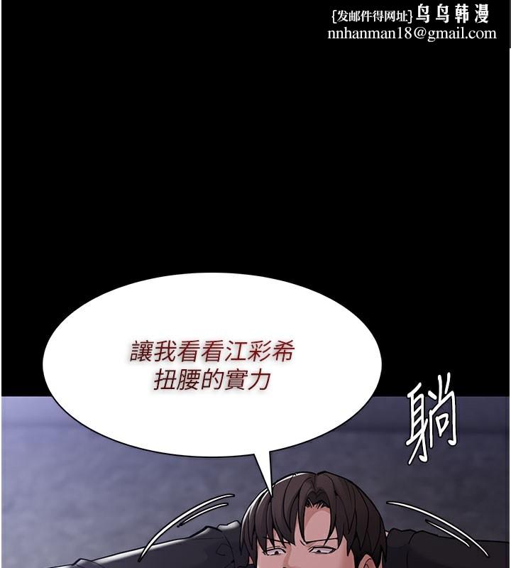 痴汉成瘾第135話-我想自首