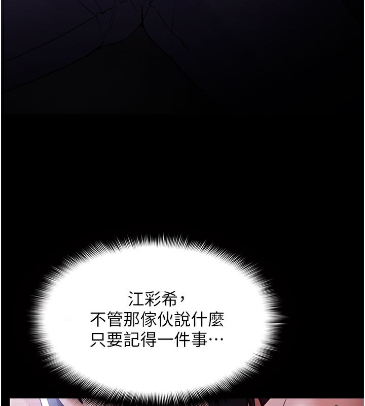 痴汉成瘾第135話-我想自首