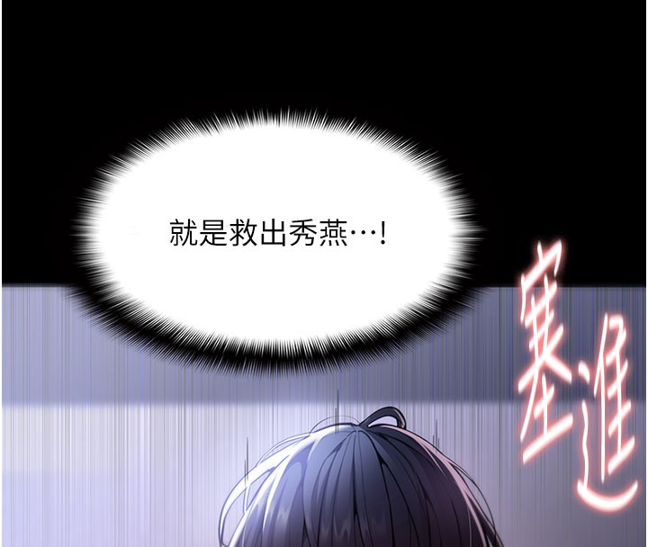 痴汉成瘾第135話-我想自首