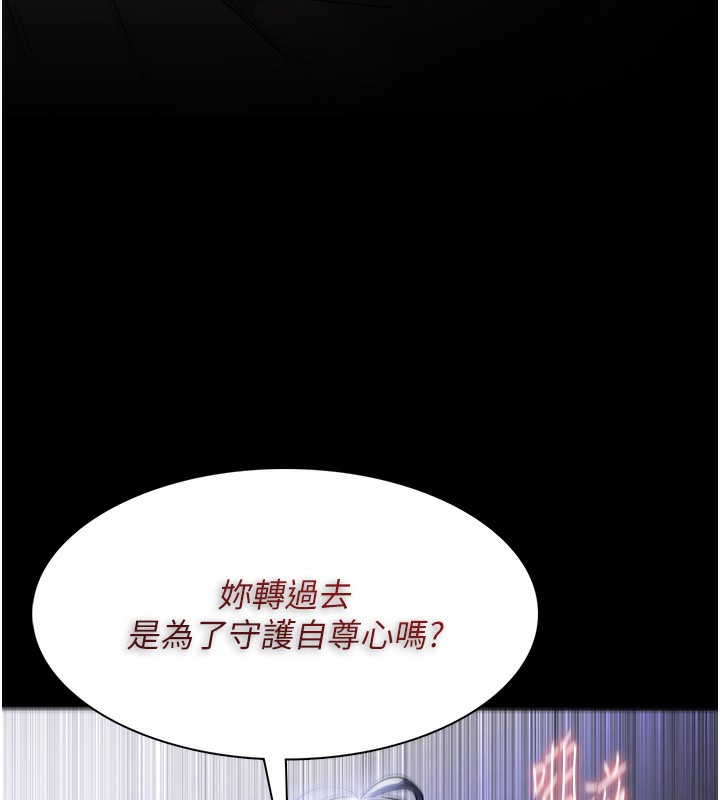 痴汉成瘾第135話-我想自首