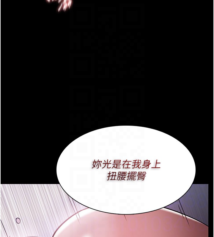 痴汉成瘾第135話-我想自首