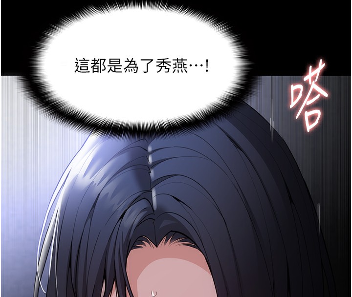 痴汉成瘾第135話-我想自首