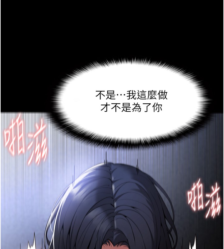 痴汉成瘾第135話-我想自首