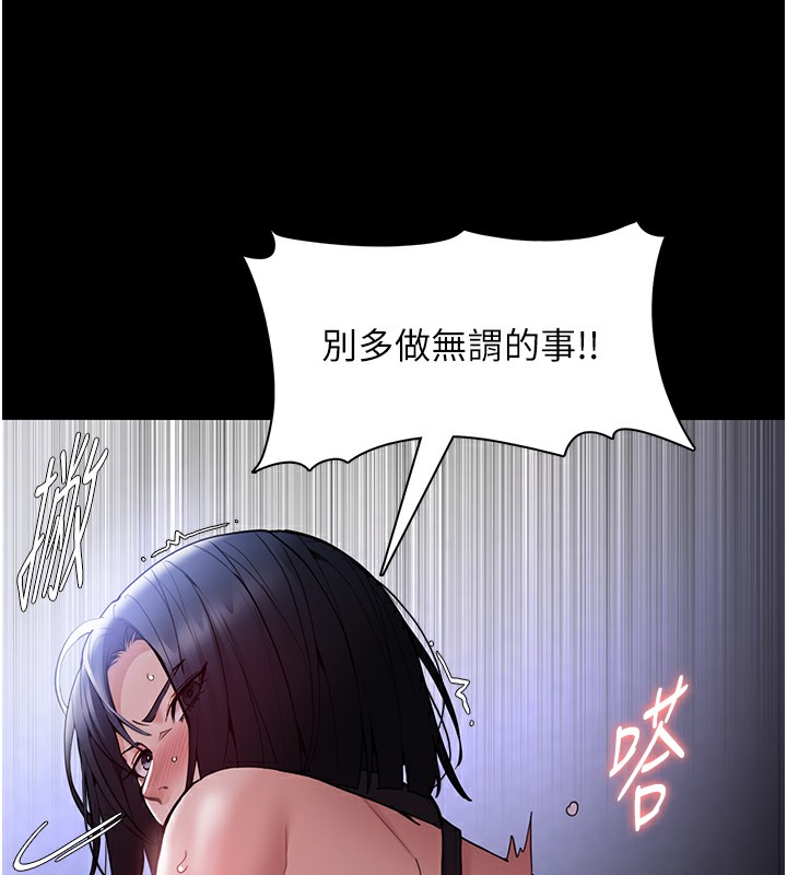 痴汉成瘾第135話-我想自首