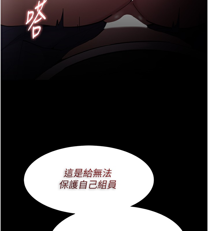 痴汉成瘾第135話-我想自首
