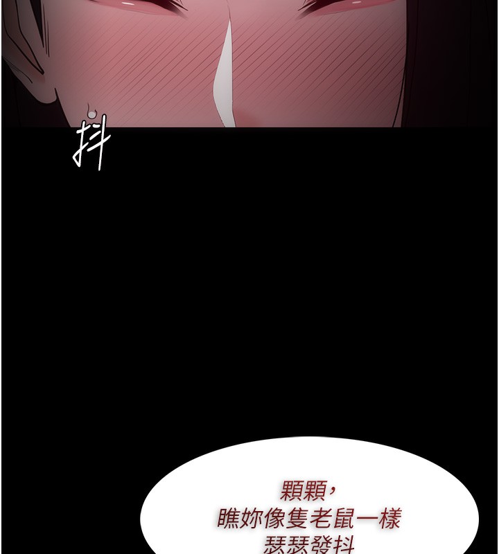 痴汉成瘾第135話-我想自首