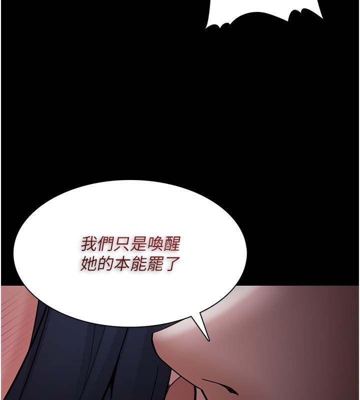 痴汉成瘾第135話-我想自首