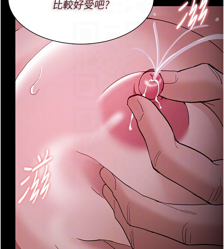 痴汉成瘾第135話-我想自首