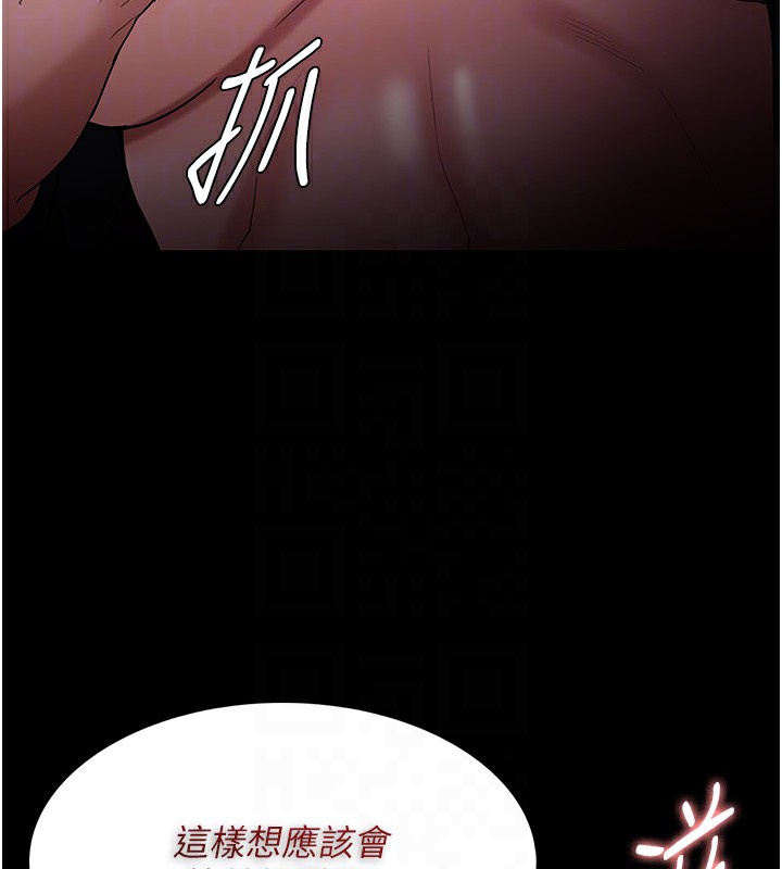 痴汉成瘾第135話-我想自首