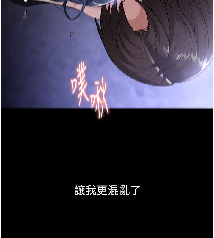 痴汉成瘾第135話-我想自首