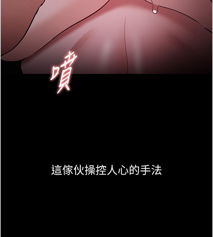 痴汉成瘾第135話-我想自首