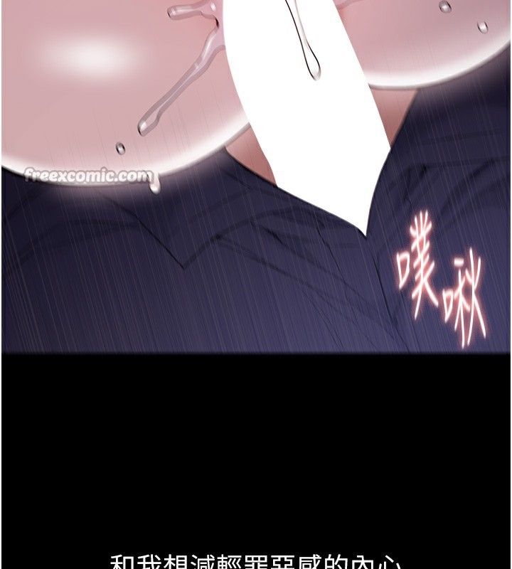 痴汉成瘾第135話-我想自首