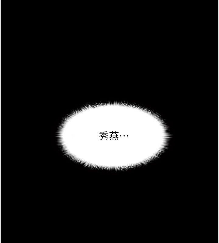 痴汉成瘾第135話-我想自首