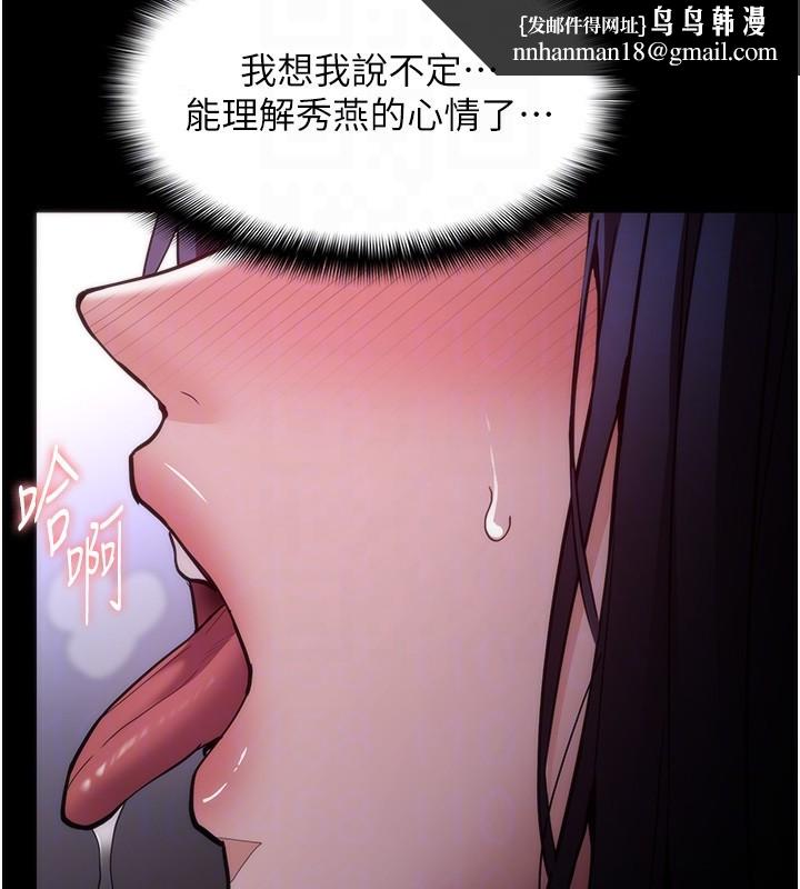 痴汉成瘾第135話-我想自首