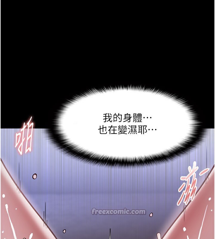 痴汉成瘾第135話-我想自首