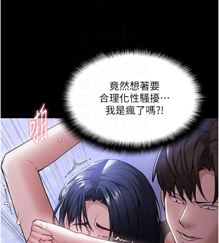 痴汉成瘾第135話-我想自首