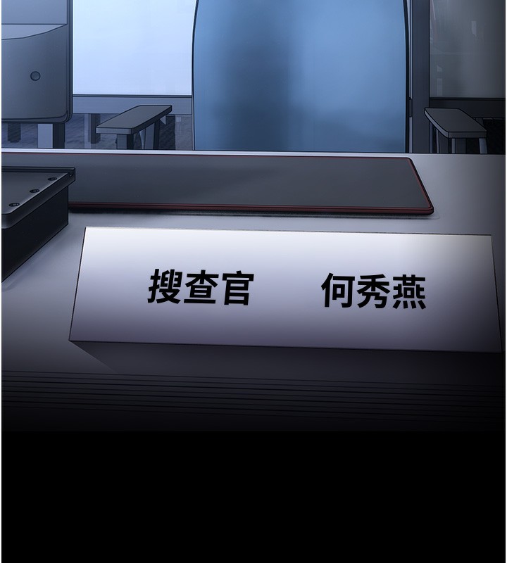 痴汉成瘾第135話-我想自首