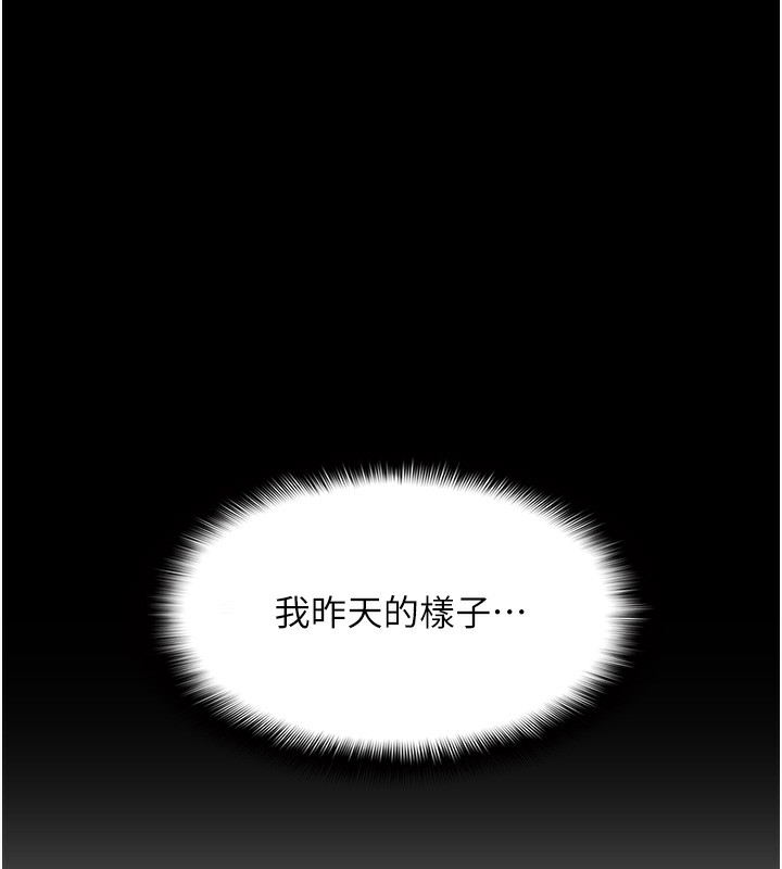 痴汉成瘾第135話-我想自首