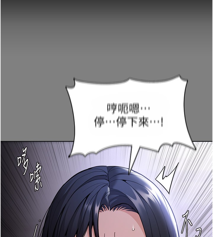 痴汉成瘾第135話-我想自首