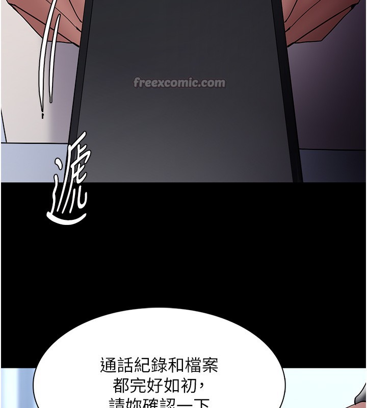 痴汉成瘾第135話-我想自首