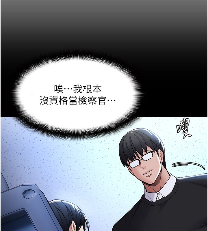 痴汉成瘾第135話-我想自首