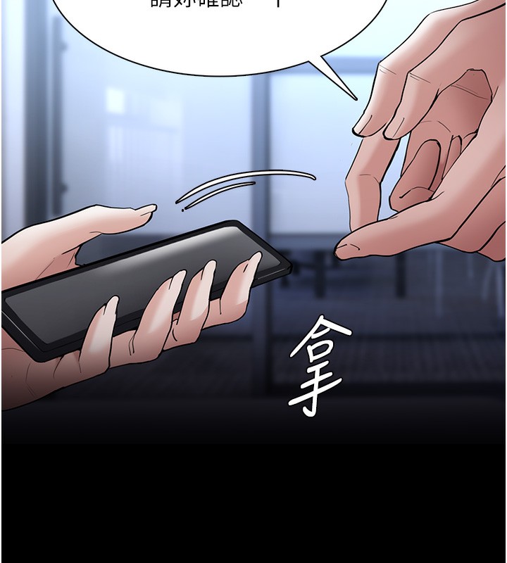 痴汉成瘾第135話-我想自首