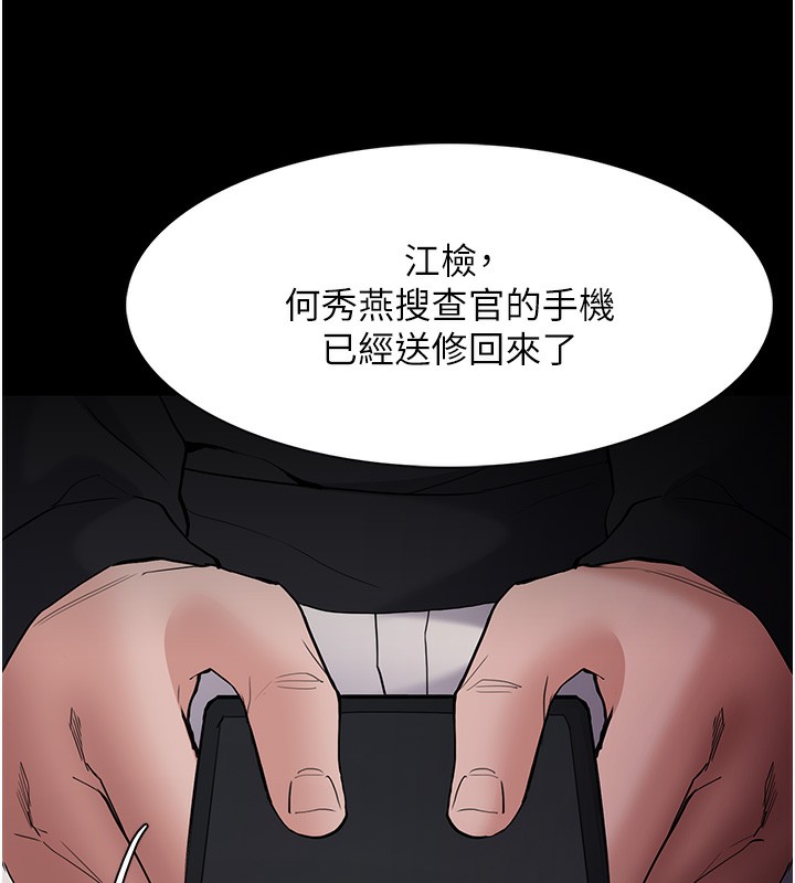 痴汉成瘾第135話-我想自首