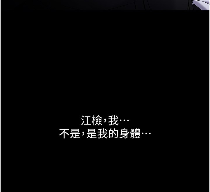 痴汉成瘾第135話-我想自首