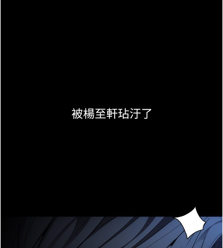 痴汉成瘾第135話-我想自首