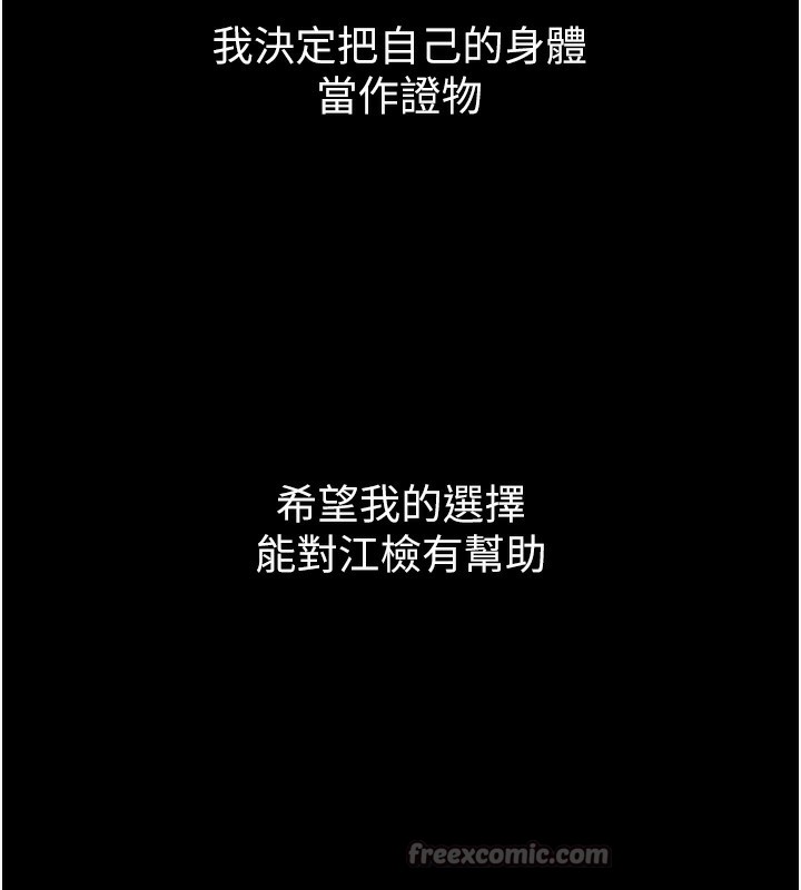 痴汉成瘾第135話-我想自首