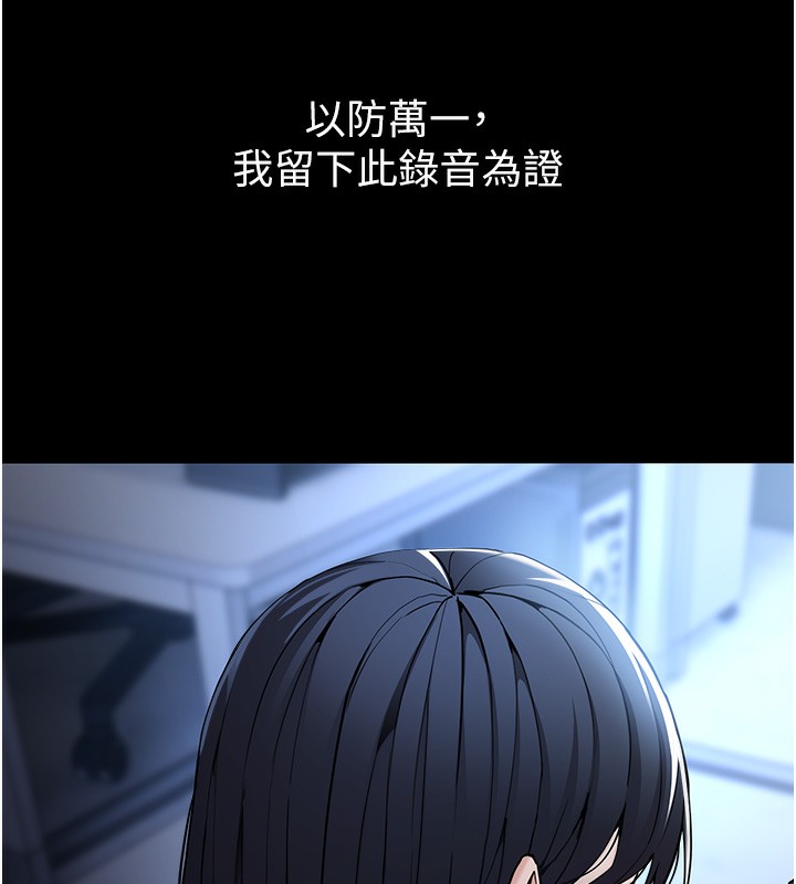 痴汉成瘾第135話-我想自首