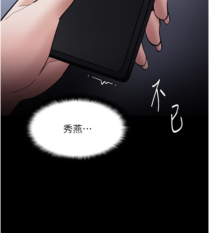 痴汉成瘾第135話-我想自首