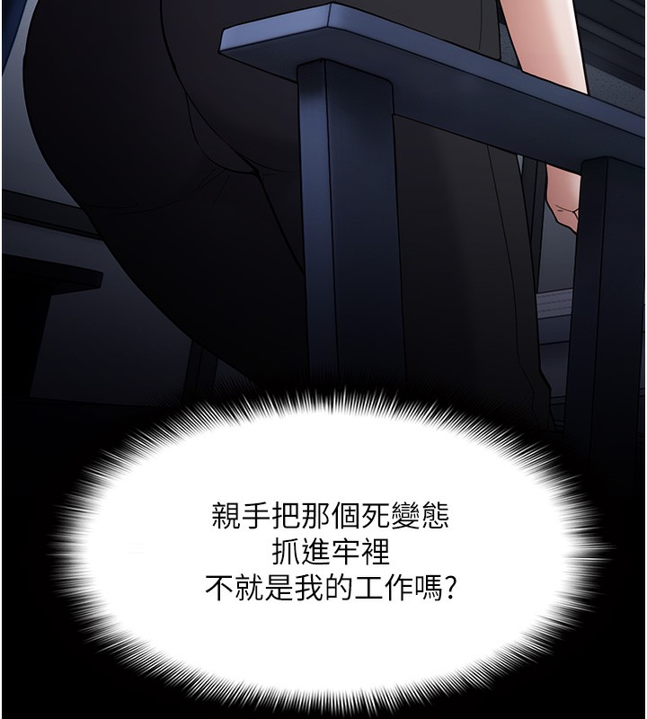 痴汉成瘾第135話-我想自首