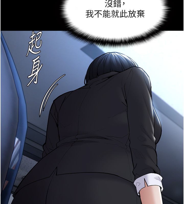 痴汉成瘾第135話-我想自首
