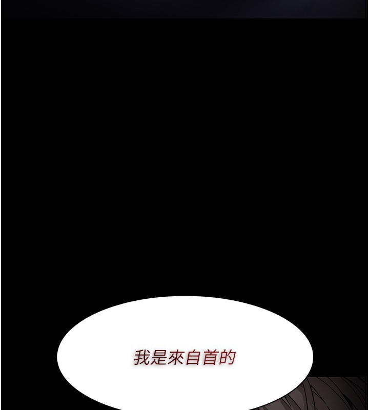 痴汉成瘾第135話-我想自首