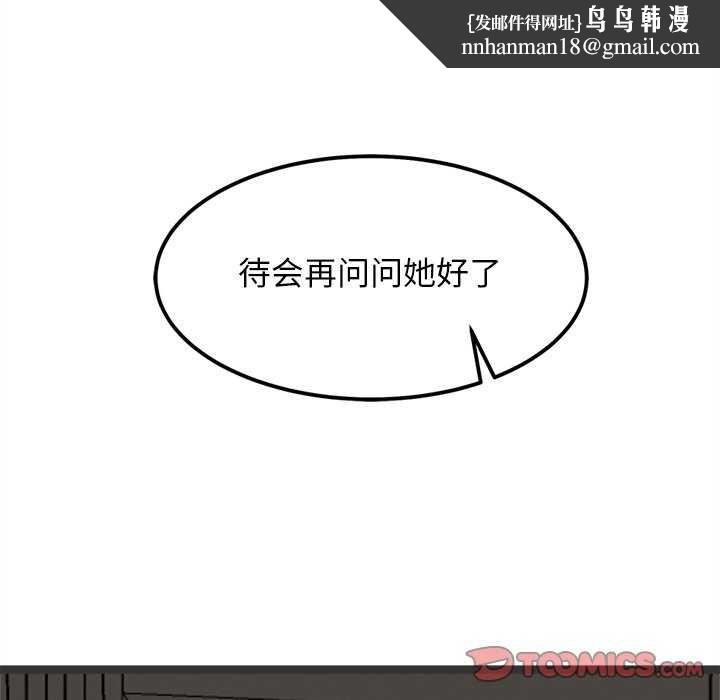 犬神的游戏第27話