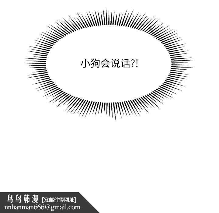 犬神的游戏第27話