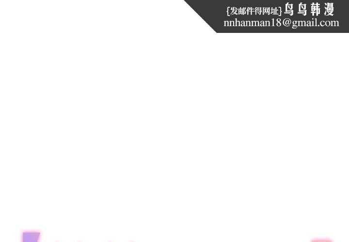 爸爸也疯狂第17話