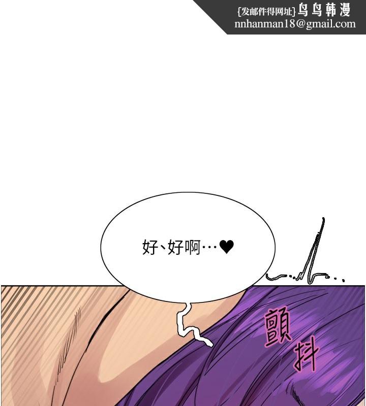 色轮眼第2季第81話-在我子宮深處播下種子♥