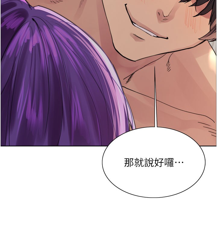 色轮眼第2季第81話-在我子宮深處播下種子♥