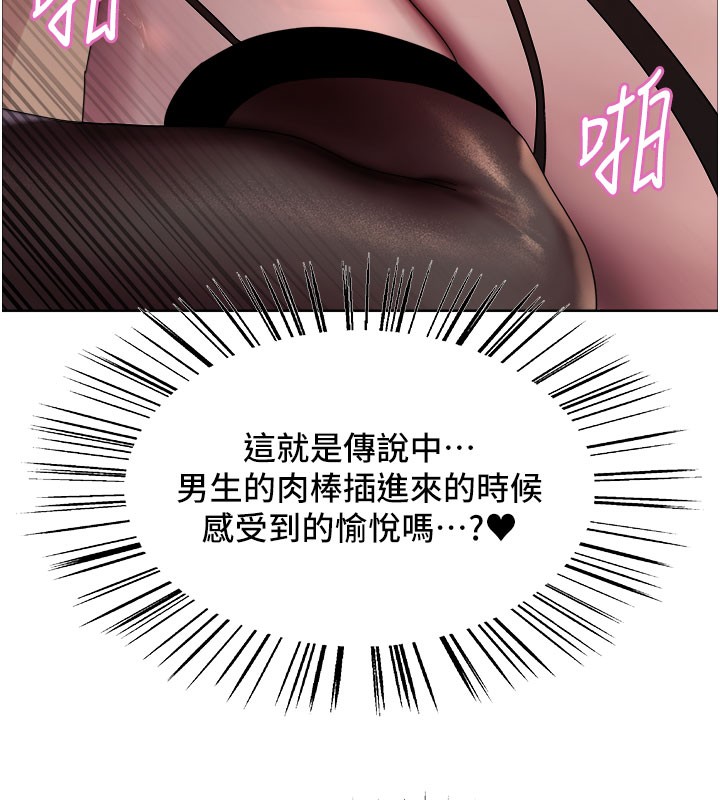 色轮眼第2季第81話-在我子宮深處播下種子♥