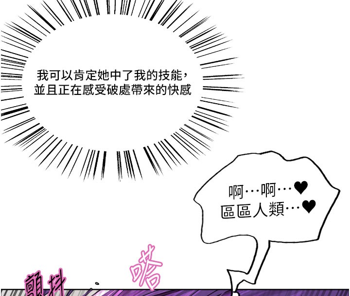 色轮眼第2季第81話-在我子宮深處播下種子♥