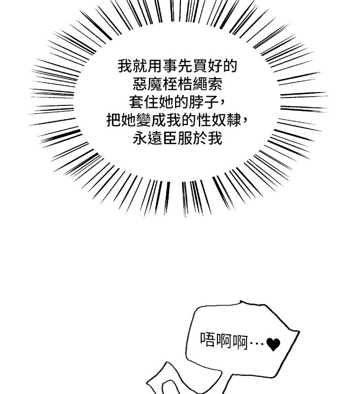 色轮眼第2季第81話-在我子宮深處播下種子♥