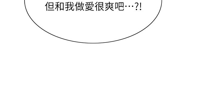 色轮眼第2季第81話-在我子宮深處播下種子♥