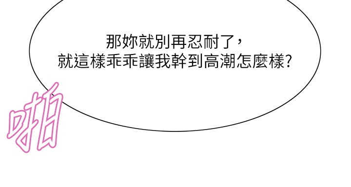 色轮眼第2季第81話-在我子宮深處播下種子♥