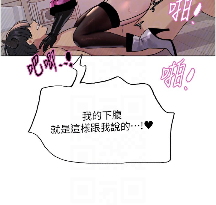 色轮眼第2季第81話-在我子宮深處播下種子♥