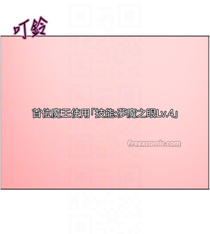 色轮眼第2季第81話-在我子宮深處播下種子♥