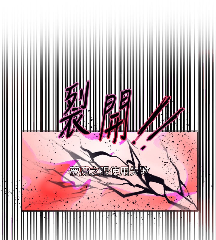 色轮眼第2季第81話-在我子宮深處播下種子♥