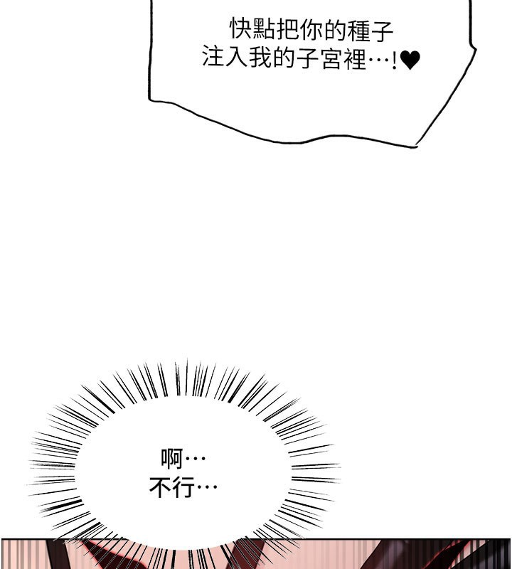 色轮眼第2季第81話-在我子宮深處播下種子♥