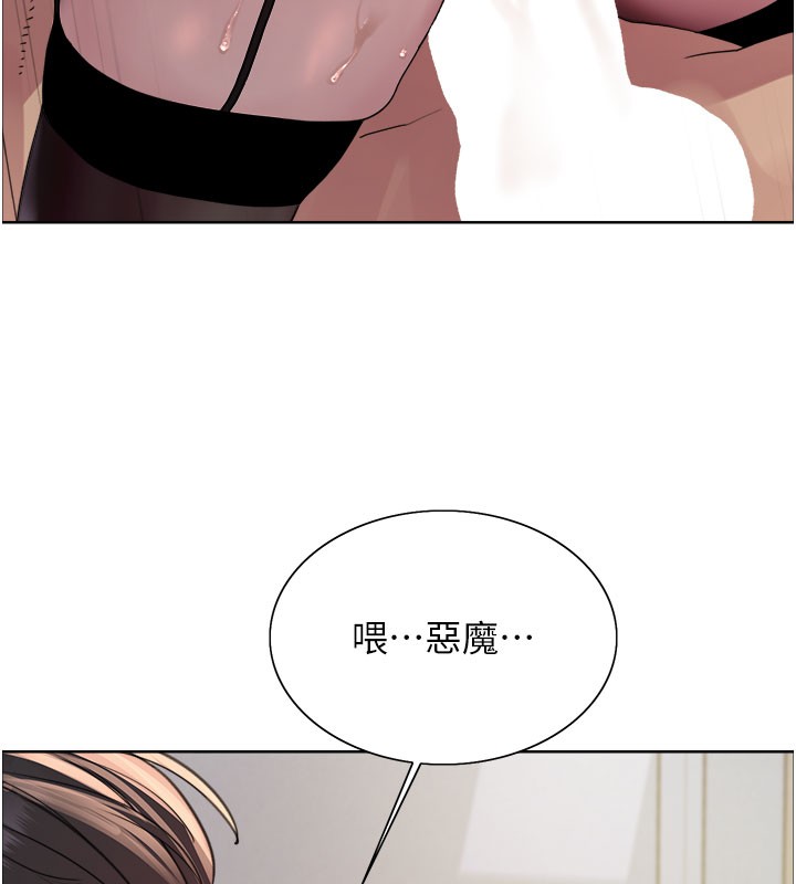 色轮眼第2季第81話-在我子宮深處播下種子♥